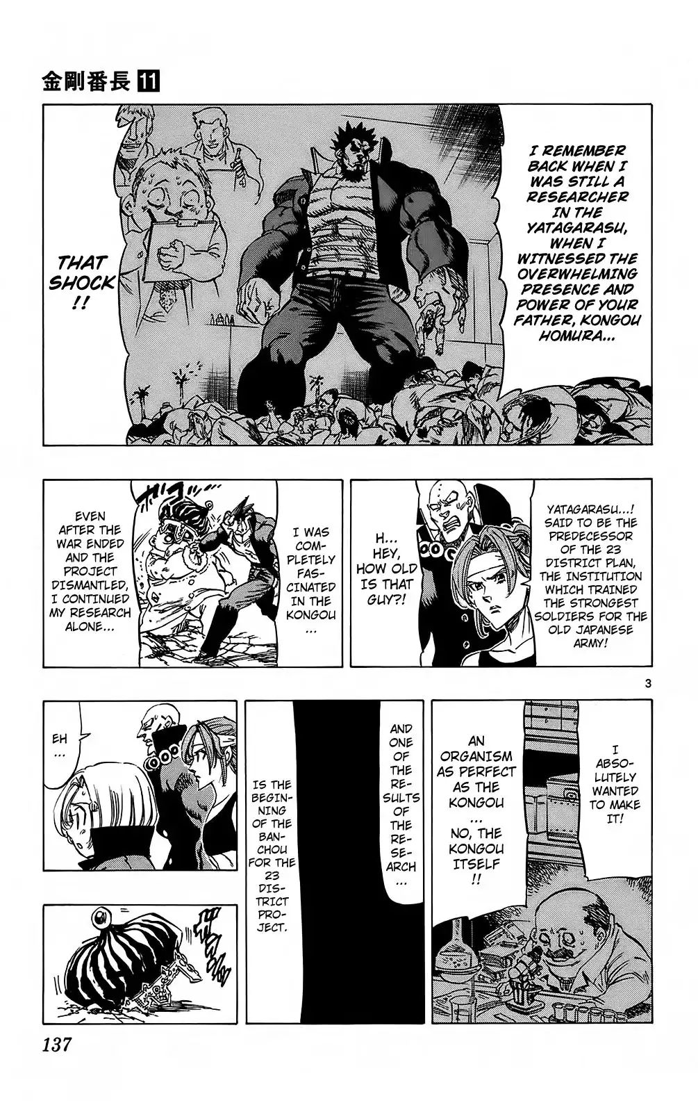 Kongoh Bancho Chapter 103 3